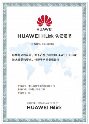 HUAWEI HiLink认证证书