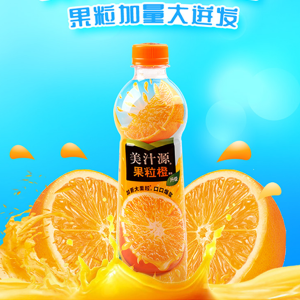 美汁源果粒橙  420ml yl009