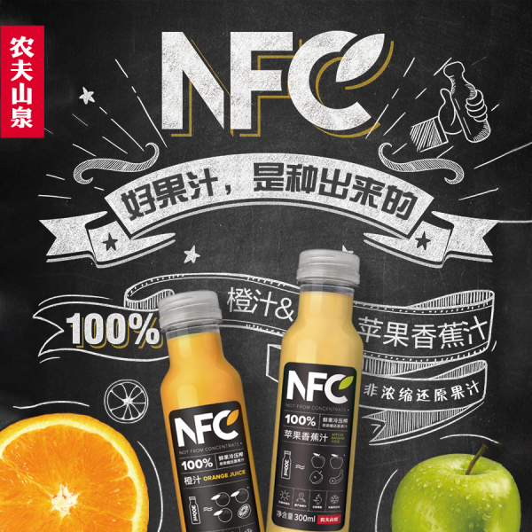 NFC 100%橙汁 300ml
