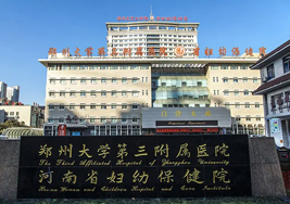 案例分享：郑州大学第三附属医院——让医疗空间更有温度