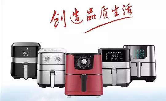 Happy day again! The main product, the air fryer, was rated as “Made in Zhejiang”