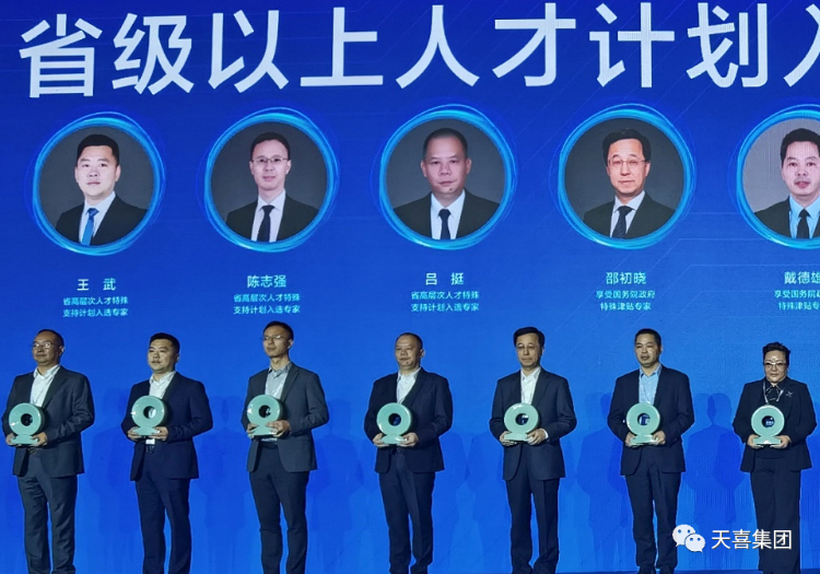 At the Municipal Talent Technology Summit, Lv Ting, Chairman of Tianxi Kitchen Appliances, was commended, and...