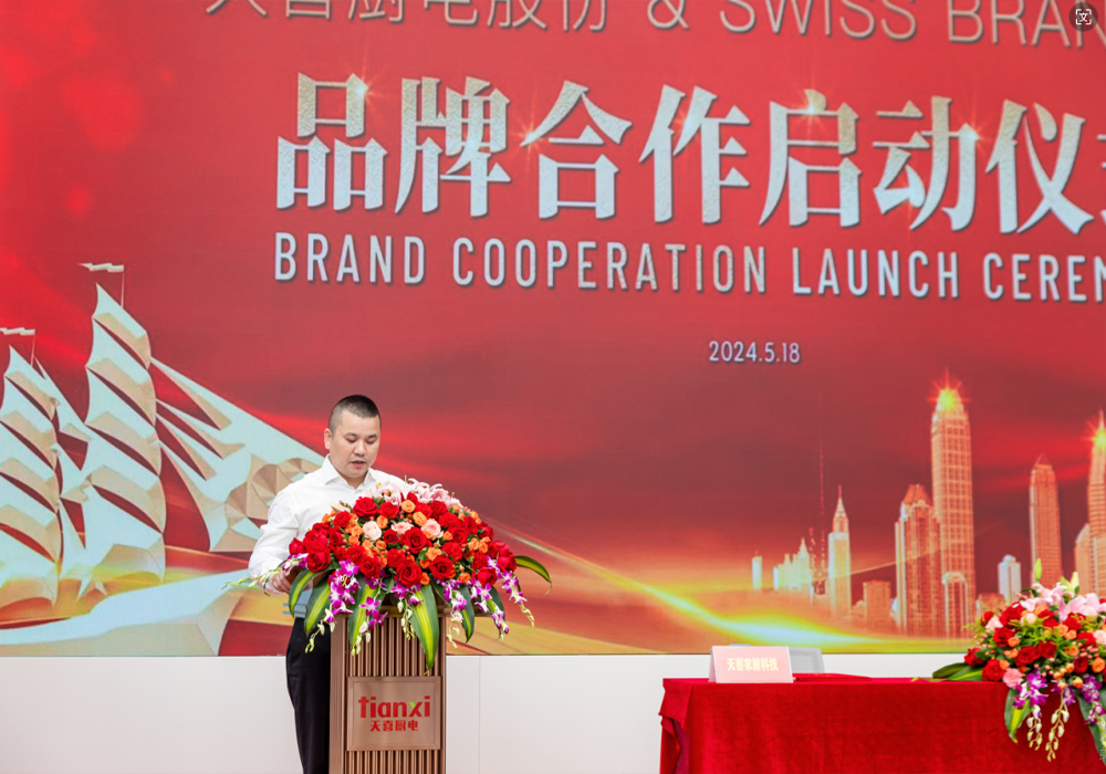 开启新征程 | 杭州天喜与SWISS BRANDS AG 启动品牌战略合作