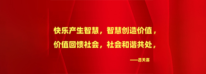 First in Lishui! Tianxi Kitchen Appliances won the national manufacturing single champion enterprise