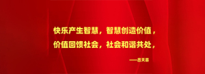 First in Lishui! Tianxi Kitchen Appliances won the national manufacturing single champion enterprise