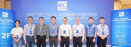 The 108th IEC/TC61 Global Conference in Hangzhou organized by TIANXI Kitchen Appliances