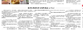 董事長閱讀的資料語錄（二十六）