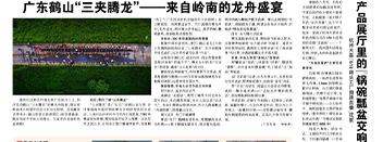 產品展廳里的“鍋碗瓢盆交響曲”——杭州天喜“618源頭工廠溯源直播”花絮