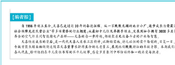 编者按
