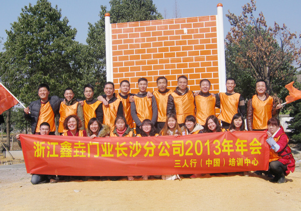 2014年1月23日在長(zhǎng)沙天賜園書院山莊召開