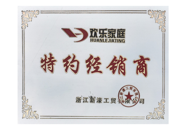 特約經(jīng)銷商