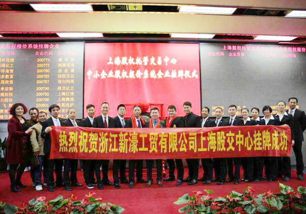 2015年3月25日在上海股權(quán)交易中心成功掛牌