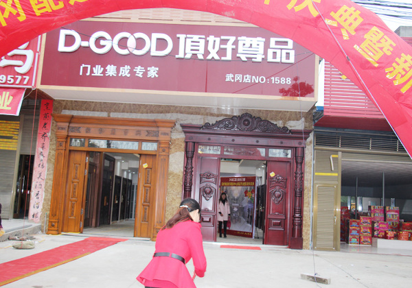 2016年10月29日在武岡市武岡大酒店召開