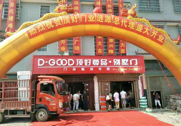 2016年7月8日在漣源市東泰大酒店召開