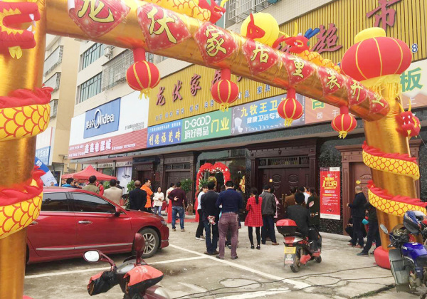 2017年4月26日瀏陽龍伏鎮(zhèn)開業(yè)活動