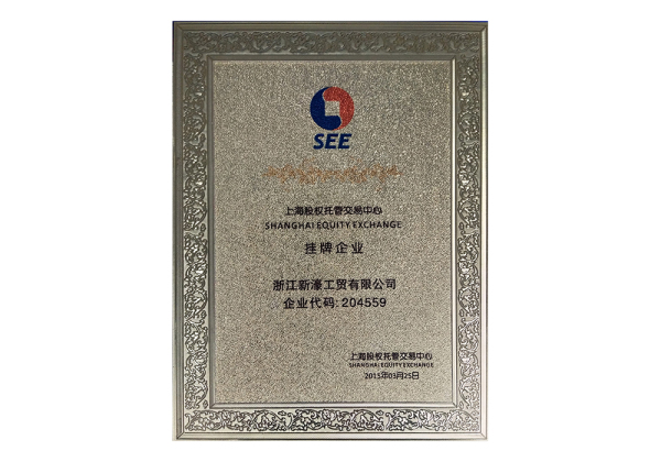 掛牌企業(yè)