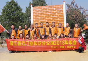 2014年公司活動(dòng)