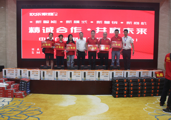 2018年門業(yè)財(cái)富論壇會湖南站