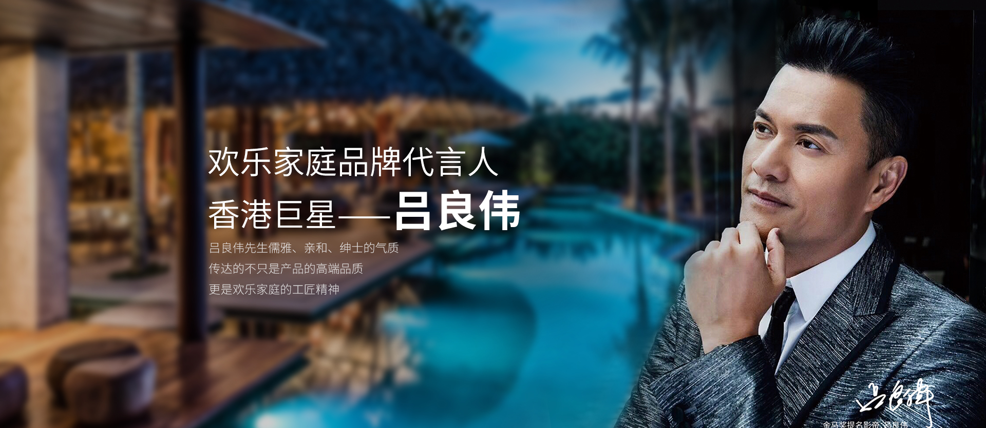 呂良偉