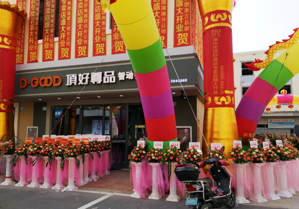 2018年9月23日全國戰(zhàn)略峰會漳州站