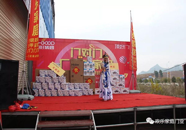 頂好門業(yè)大型零售活動“門對門，廠門對家門”