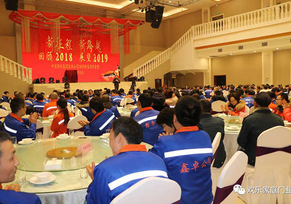 2019新春年會