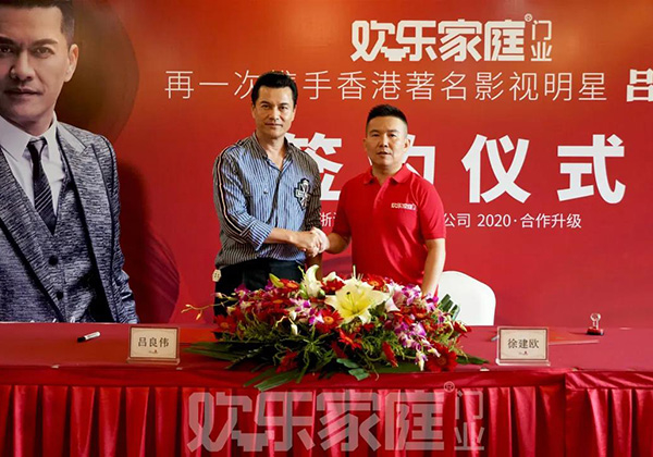歡樂家庭再度攜手香港影視巨星呂良偉