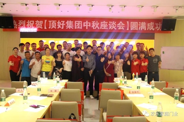 湖南區(qū)中秋座談會