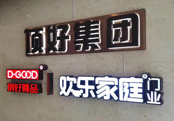 2020合伙人招募大會(huì)
