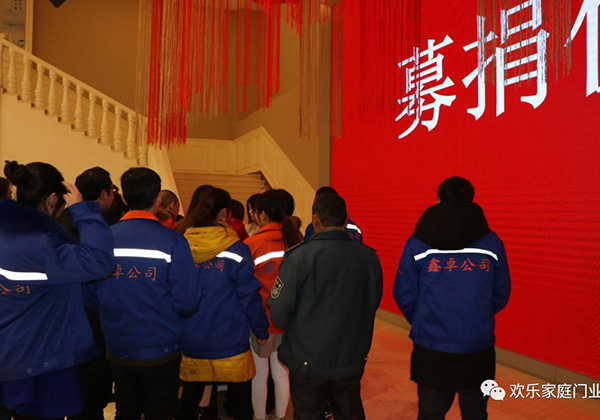 2019新春年會