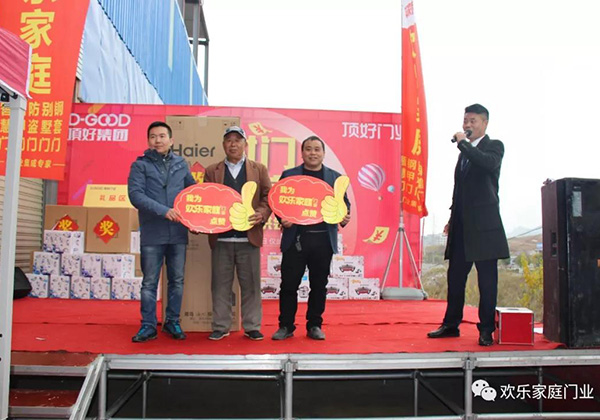 頂好門業(yè)大型零售活動“門對門，廠門對家門” 