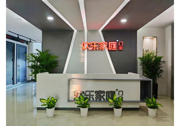 2020合伙人招募大會(huì)