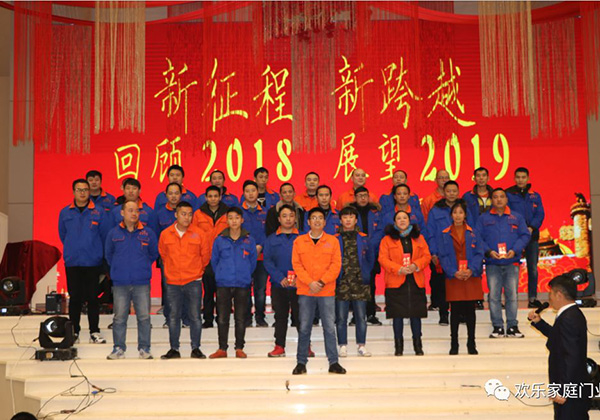 2019新春年會