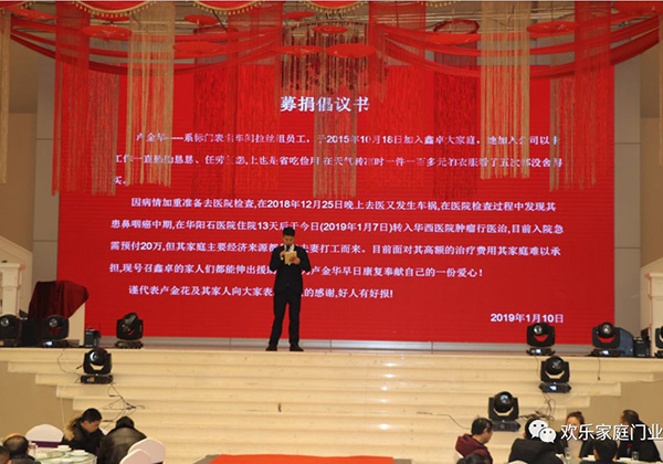 2019新春年會
