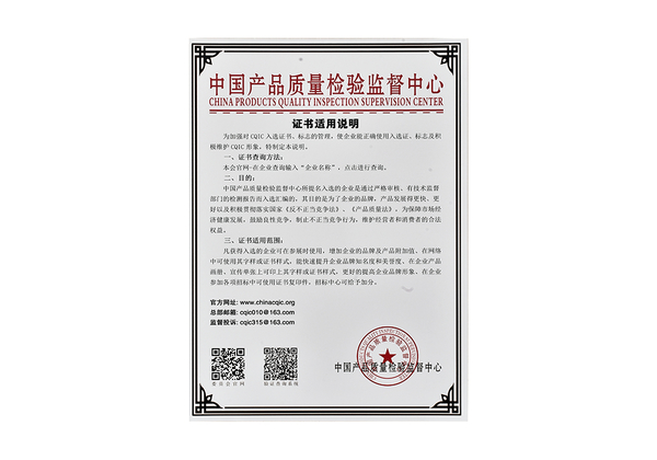 中國產(chǎn)品質(zhì)量檢驗監(jiān)督中心
