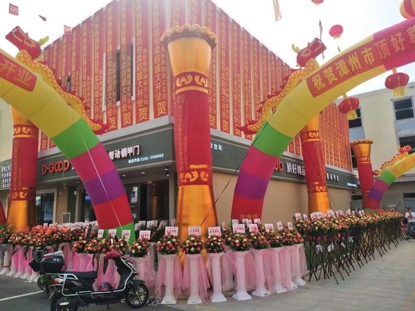 福建漳州，頂好尊品