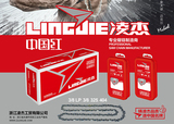 Lingjie