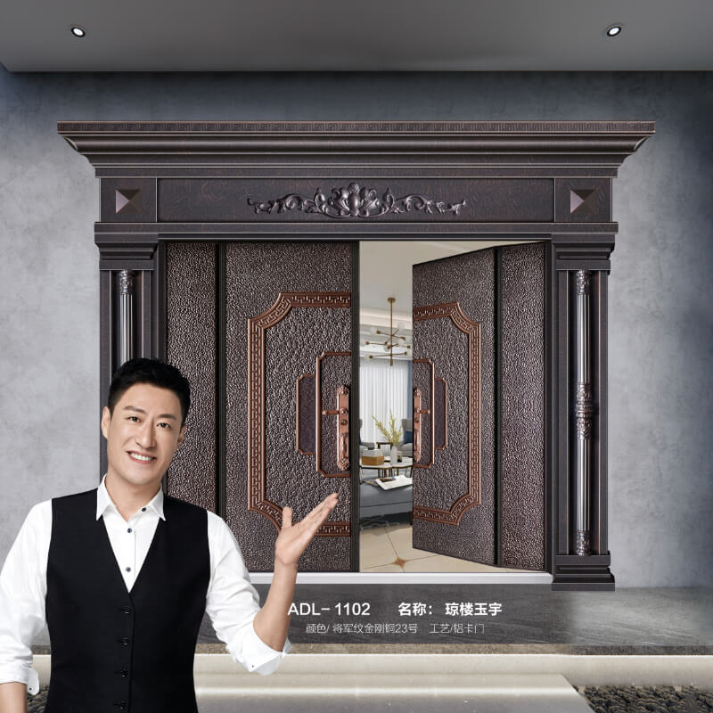 琼楼玉宇ADL-1102