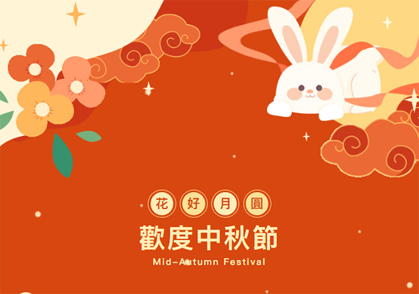 艾德乐全屋门丨喜乐中秋入家门，婵娟千里话团圆！