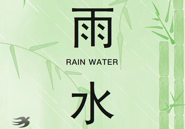 艾德乐全屋门 | 雨水至，春暖花开，等你归家！
