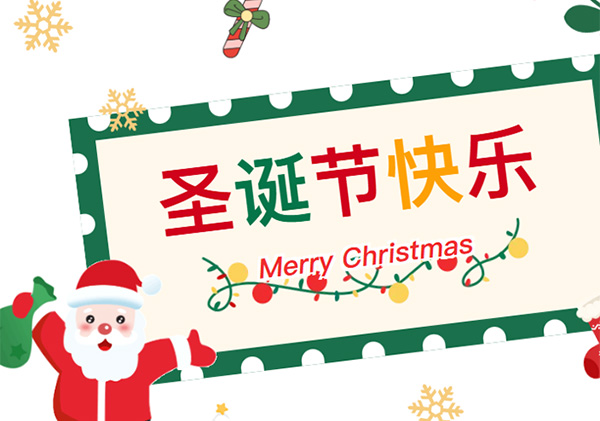 艾德乐全屋门丨平安圣诞节，我“门”与你相伴！