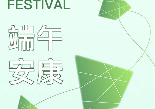 艾德乐全屋门丨端午良辰临仲夏，不负光阴幸福时！