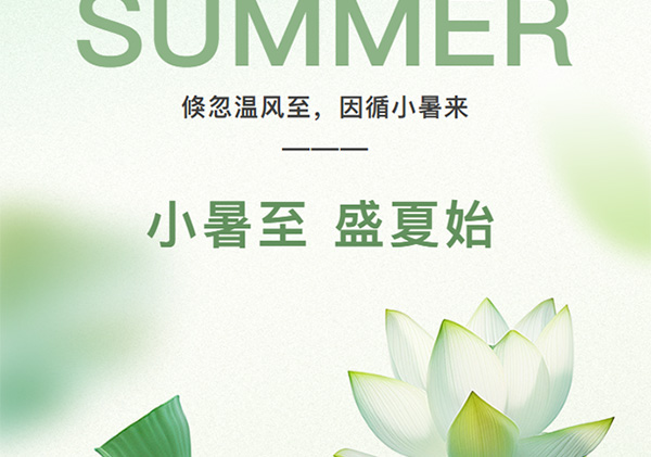 艾德乐全屋门丨小暑到，盛夏始，最美不过穿堂风！