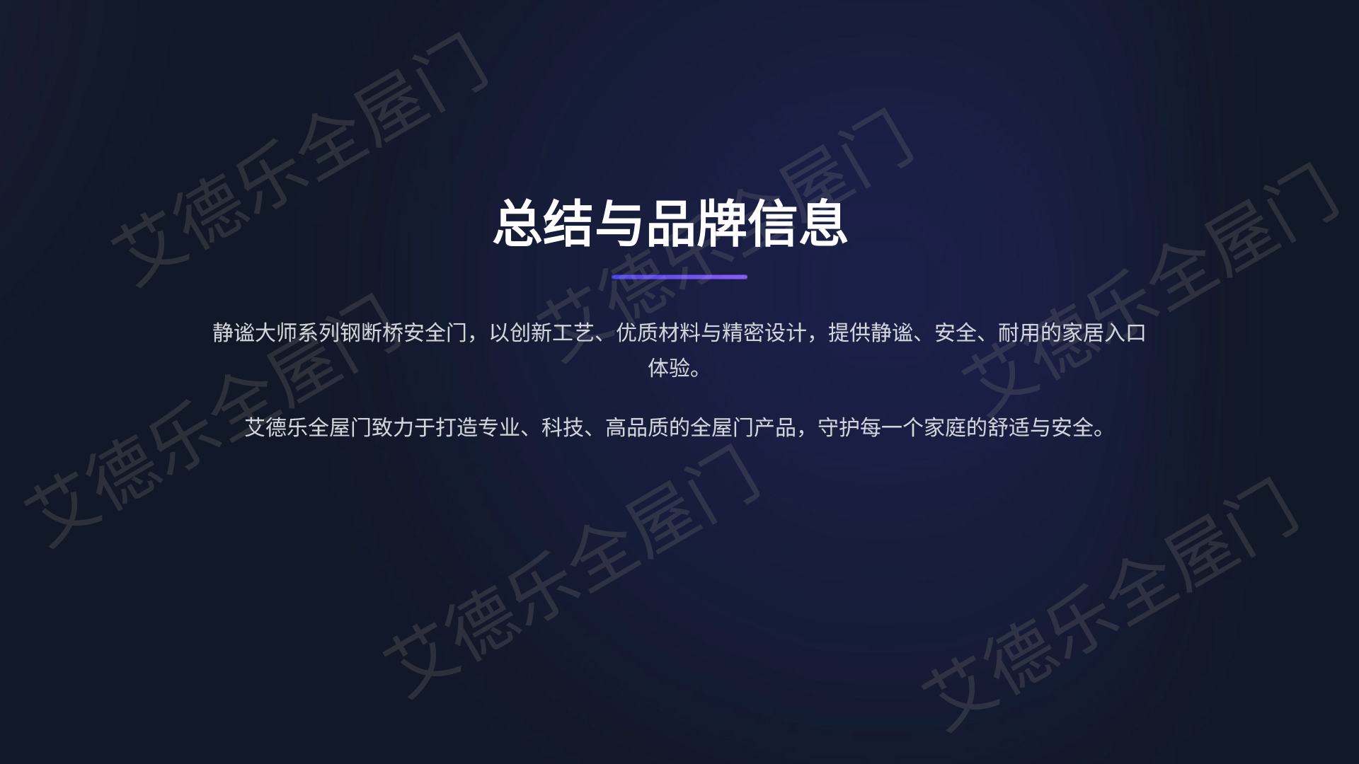 静谧大师系列解析—新款钢断桥-11.jpg
