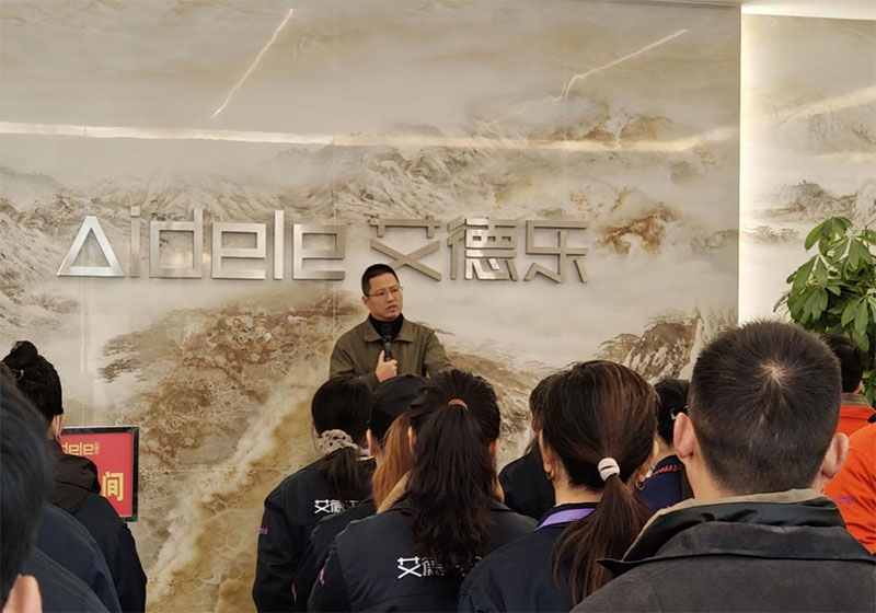 12月员工大会纪实