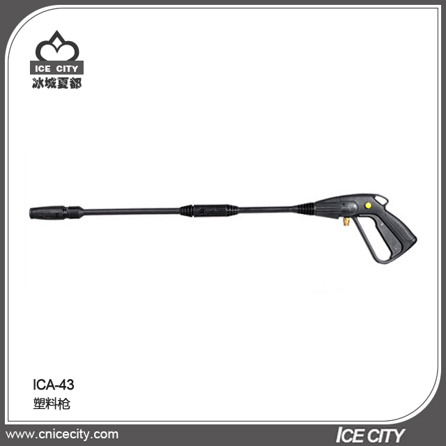 塑料枪 ICA-43
