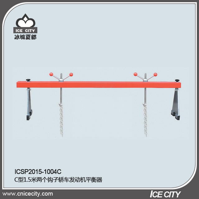 C类型1.5米两个钩子轿车发动机平衡器 ICSP2015-1004C