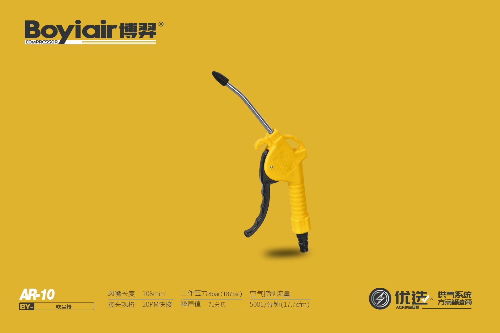 Air Gun AR-10