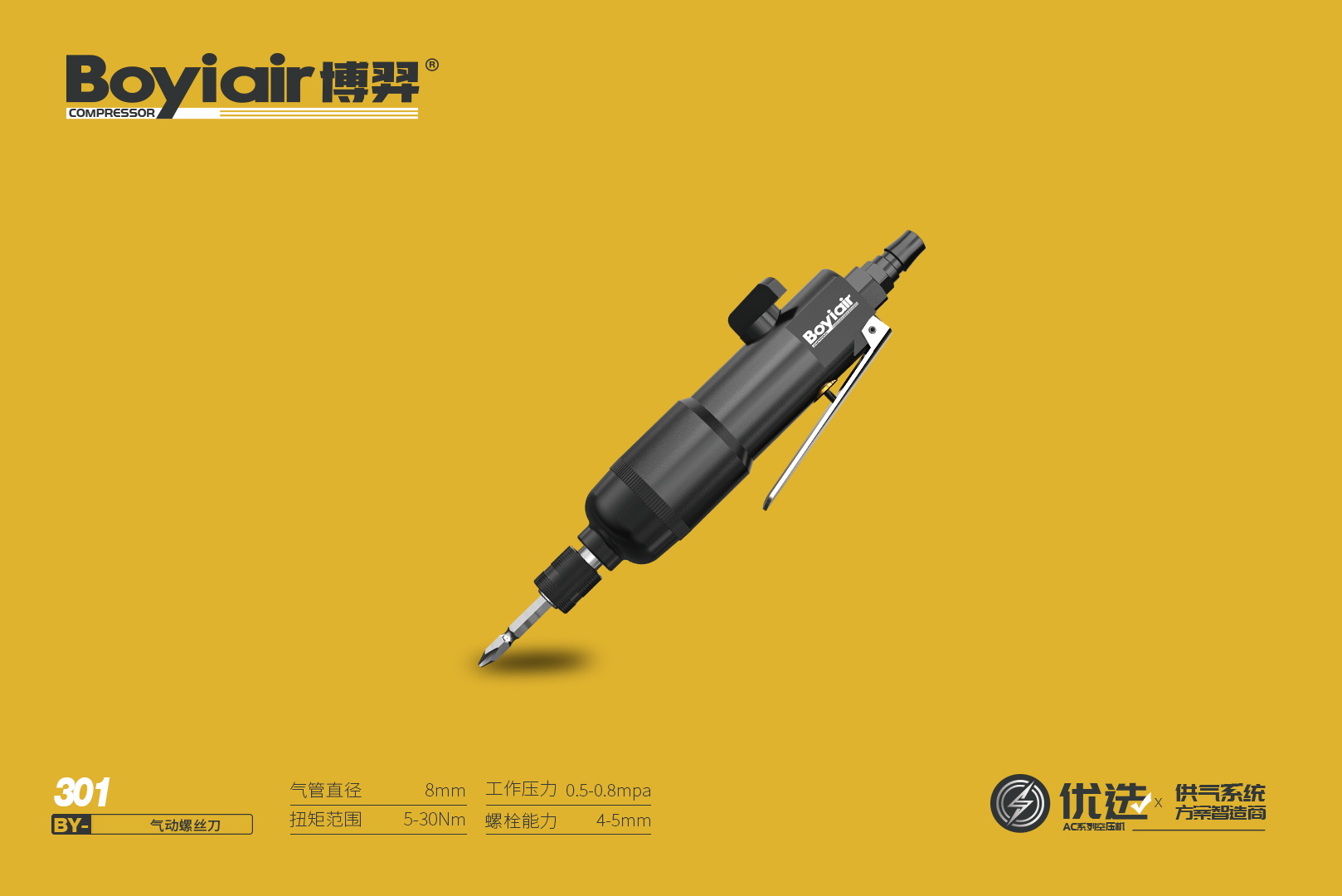 Pneumatic screwdriver 301