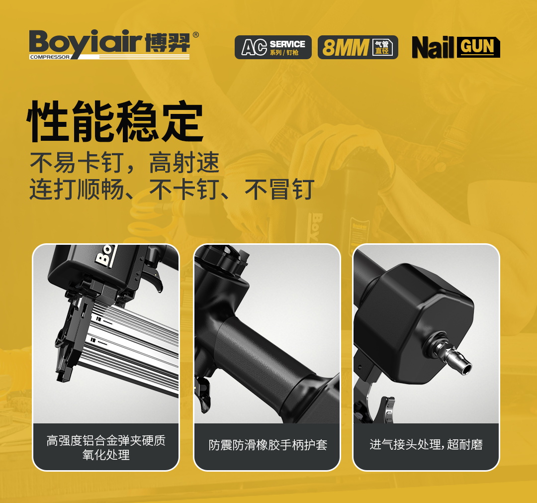 钉枪详情 (3).jpg